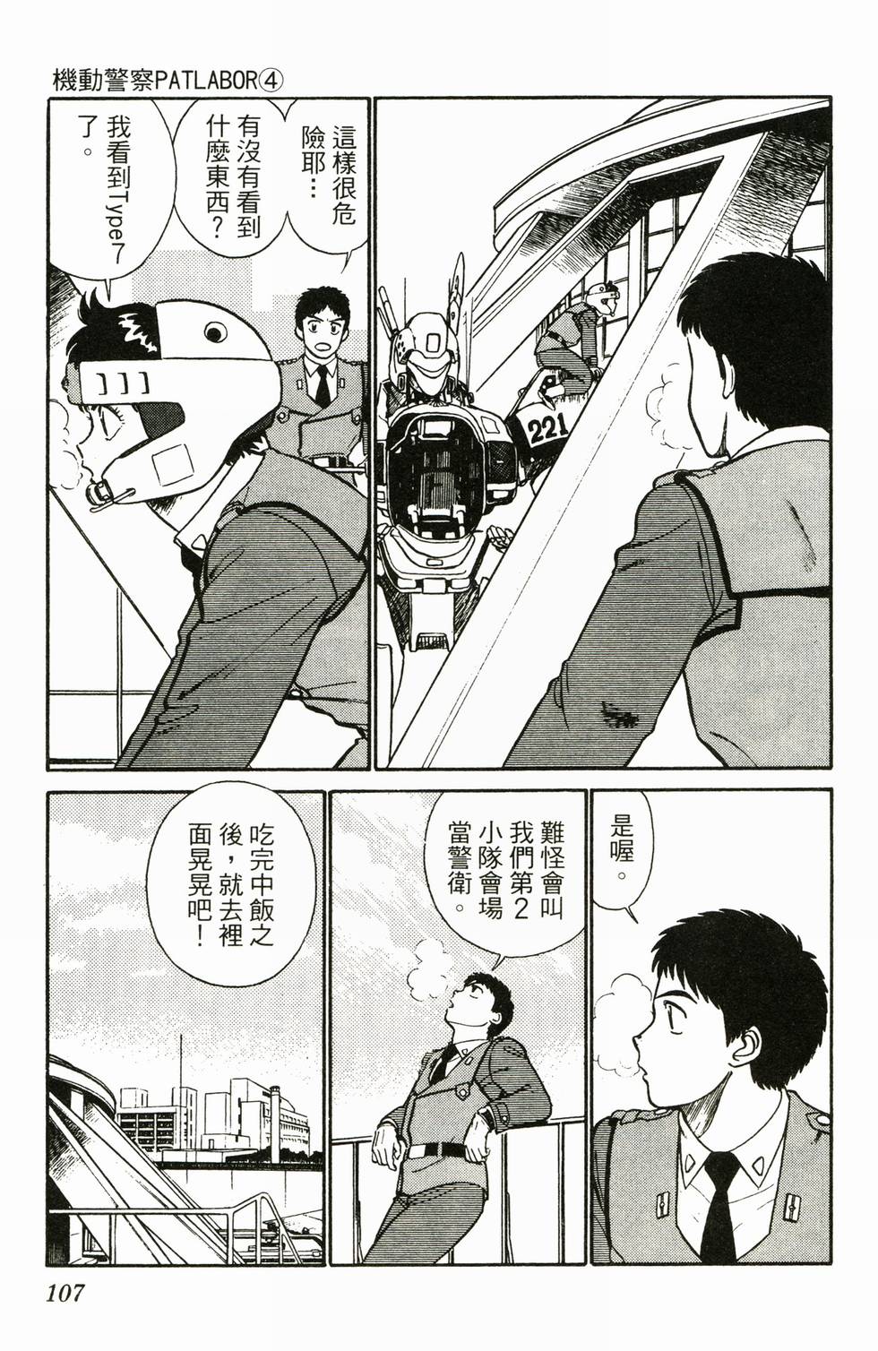 第103页