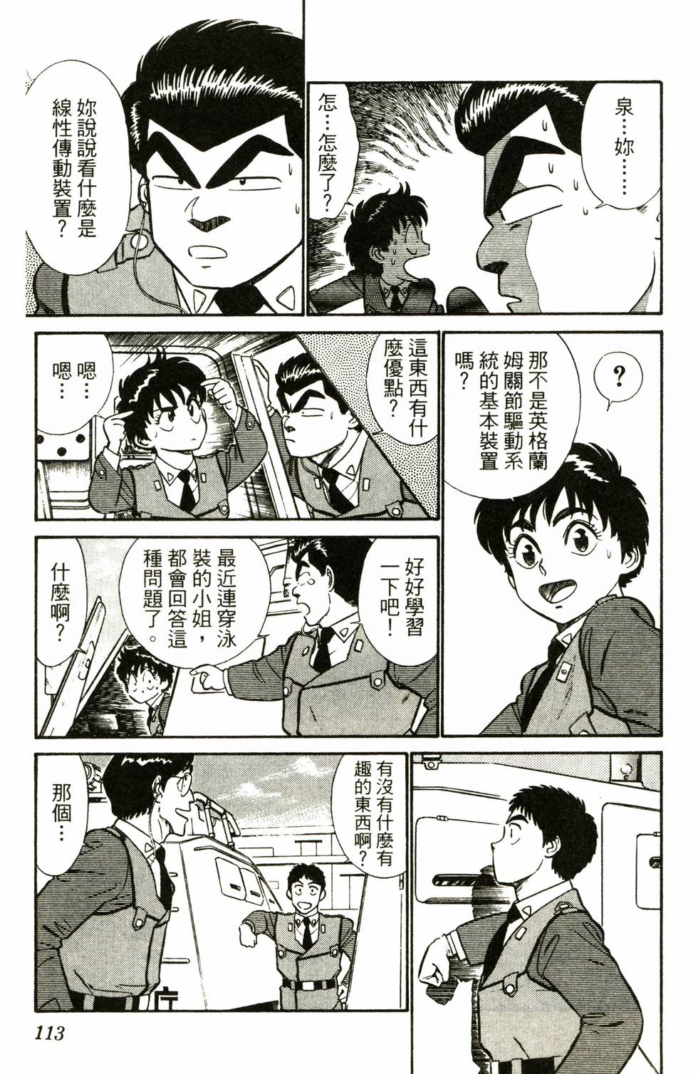 第109页