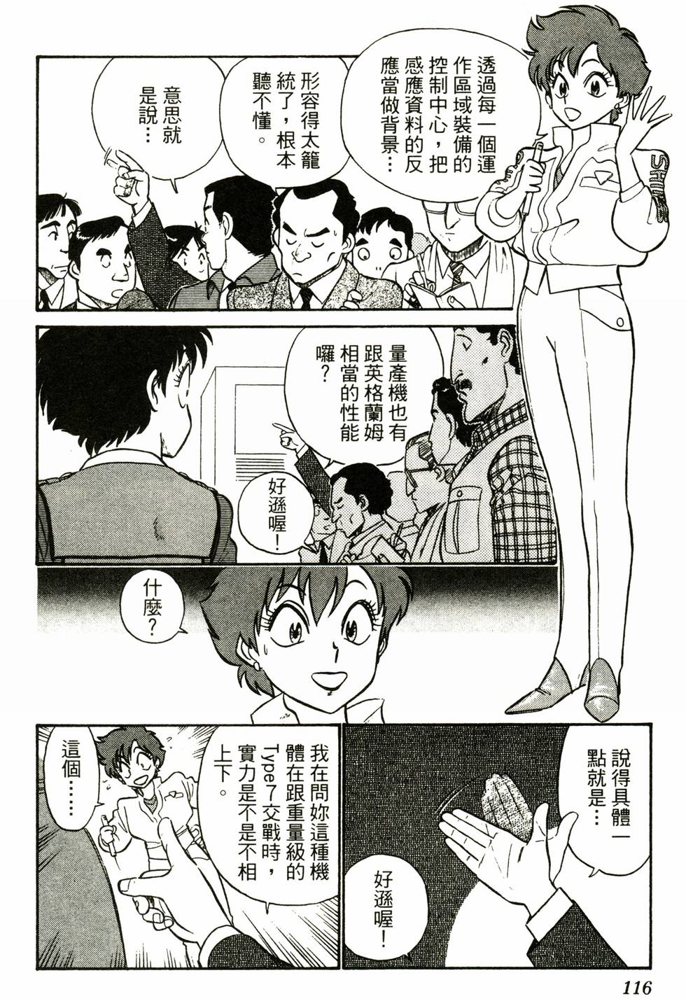 第112页