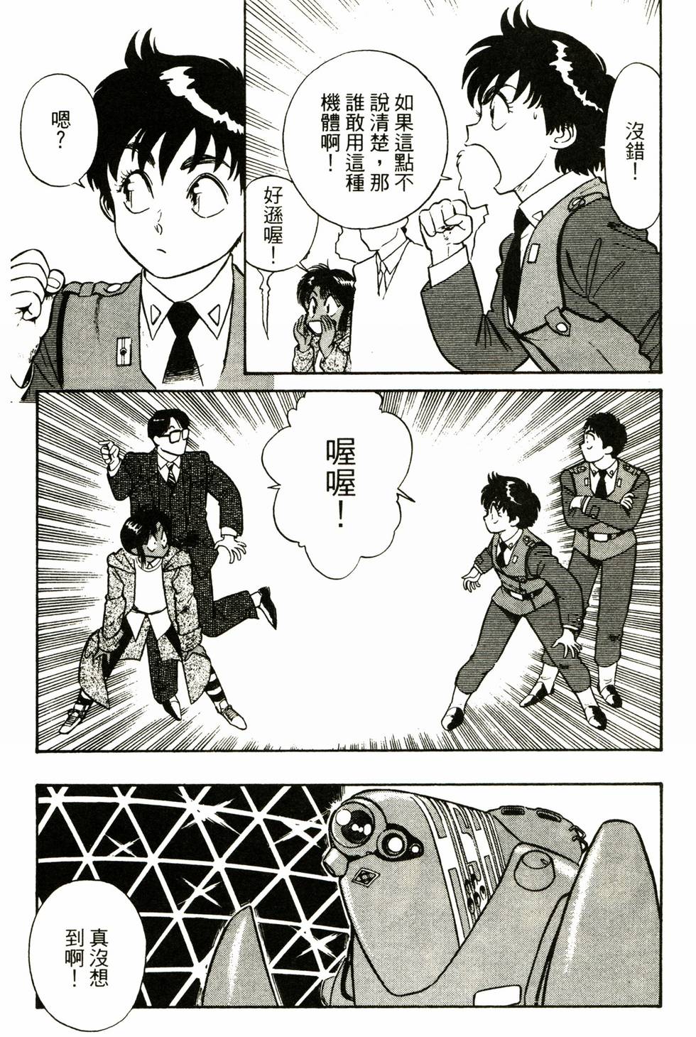第113页