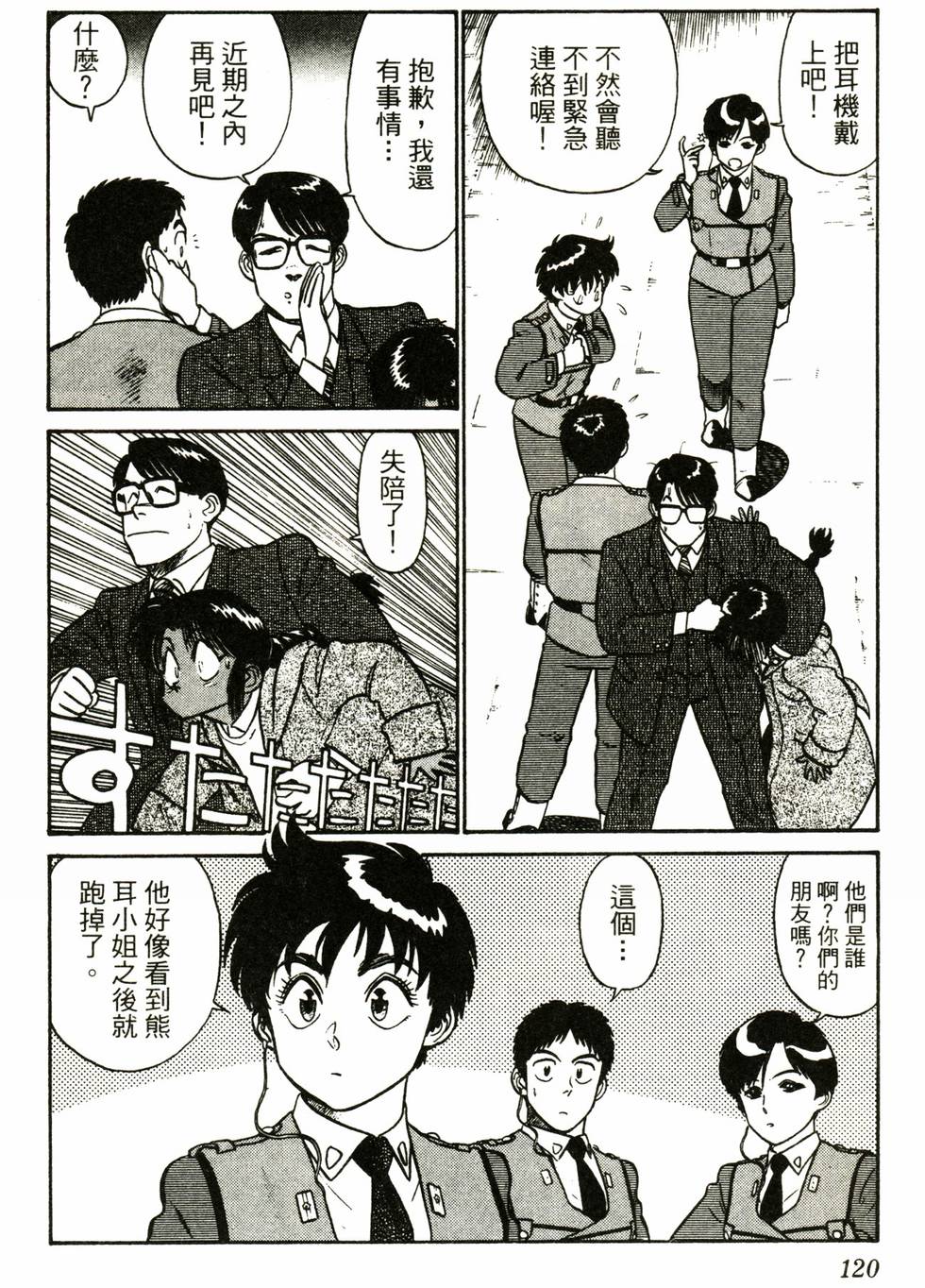 第116页