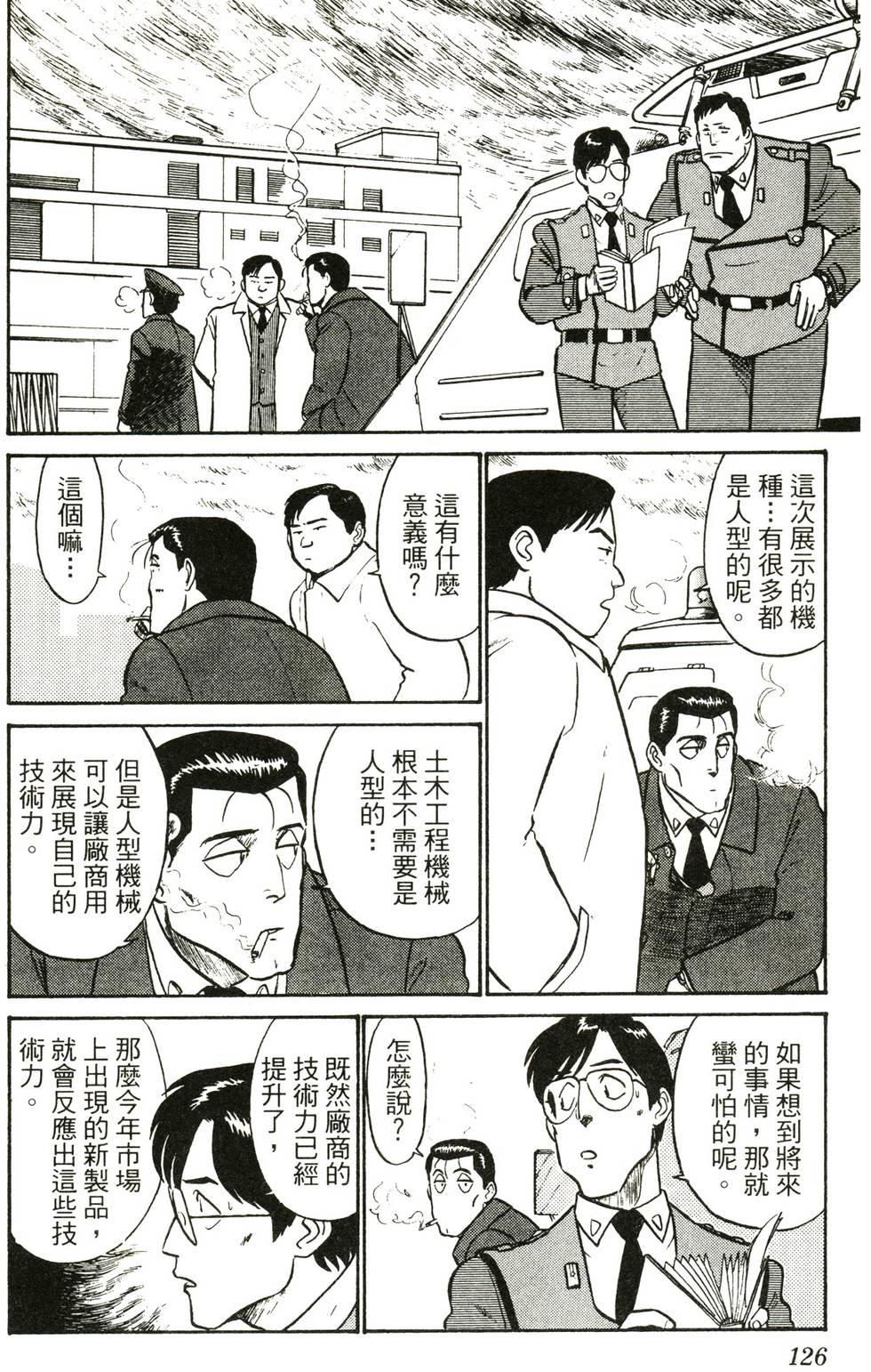 第122页