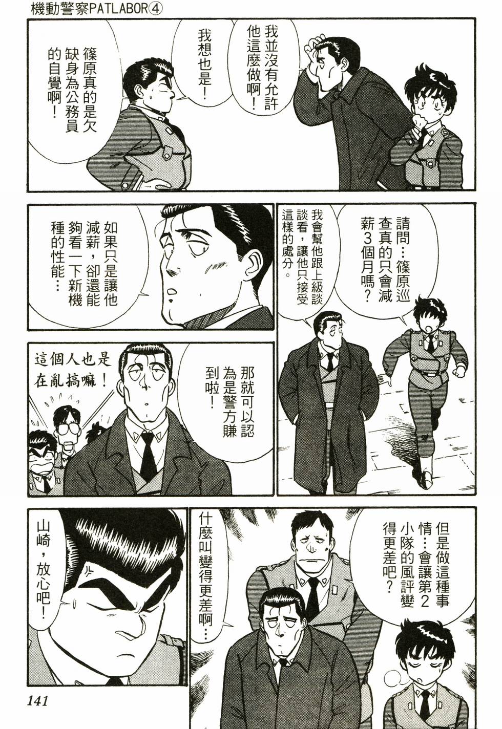 第137页