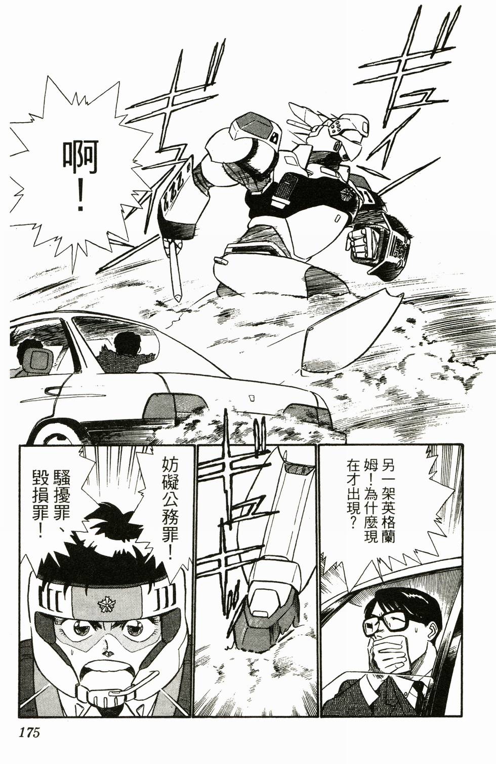 第170页