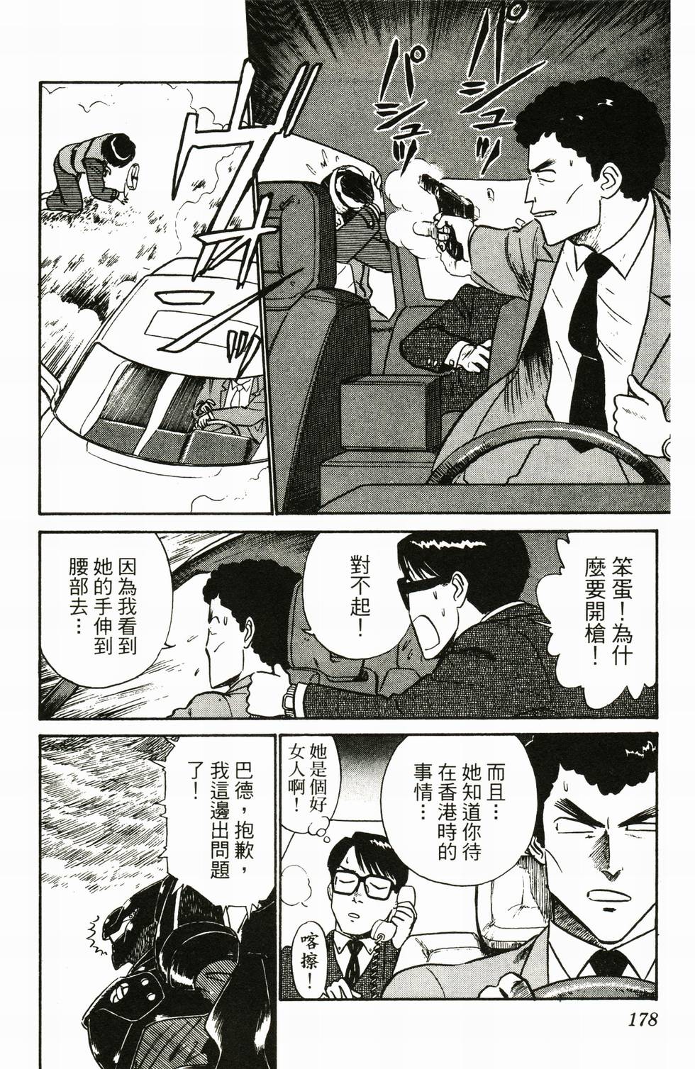 第173页