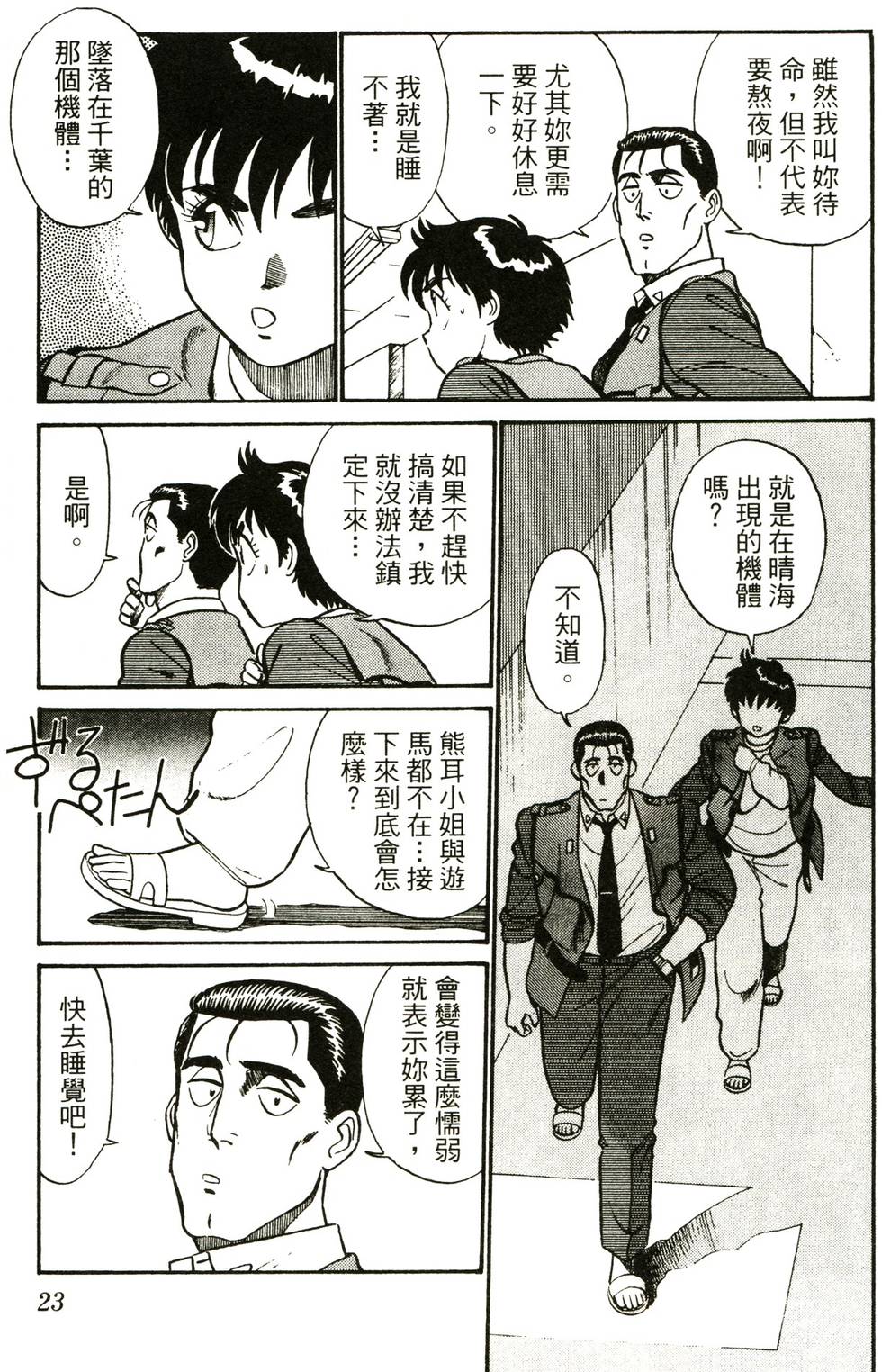 第20页