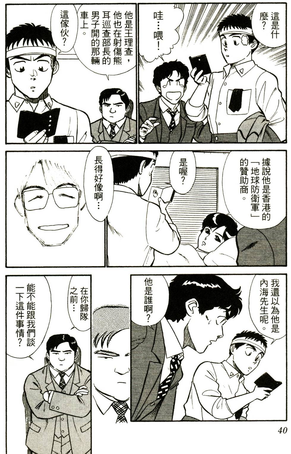 第37页