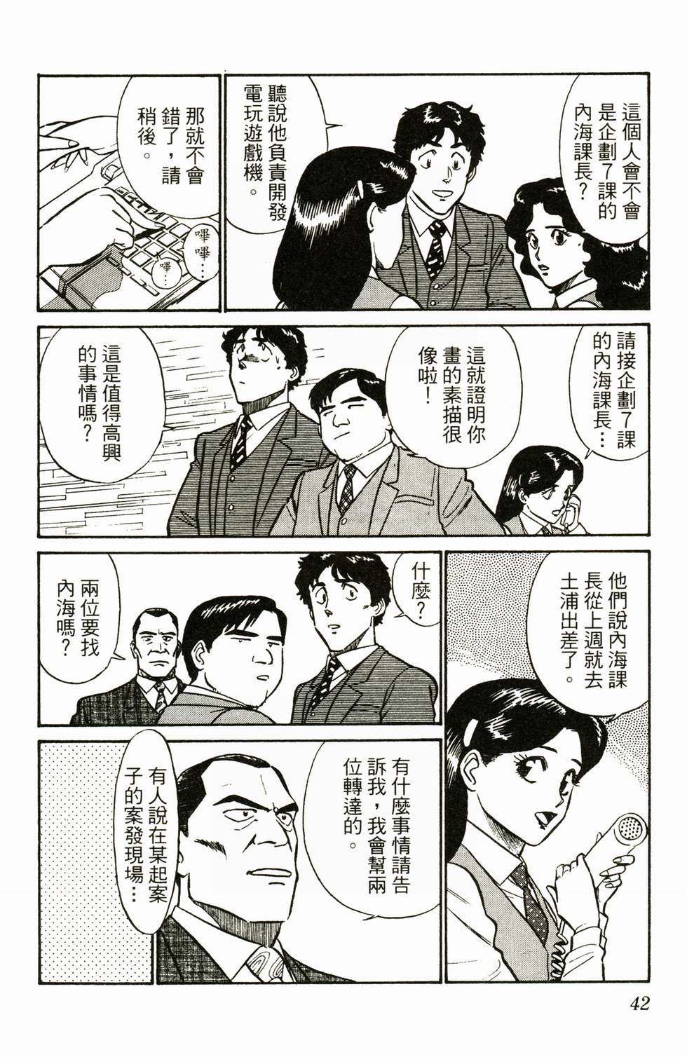 第39页