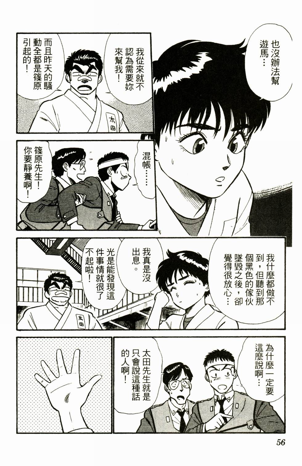 第53页