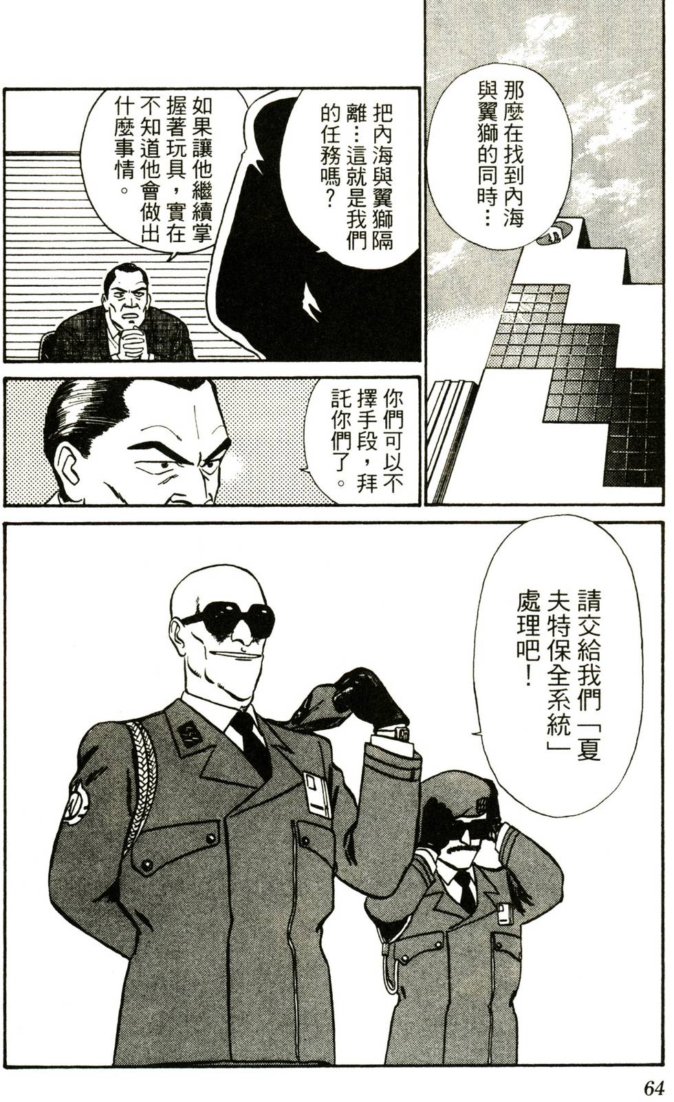 第61页