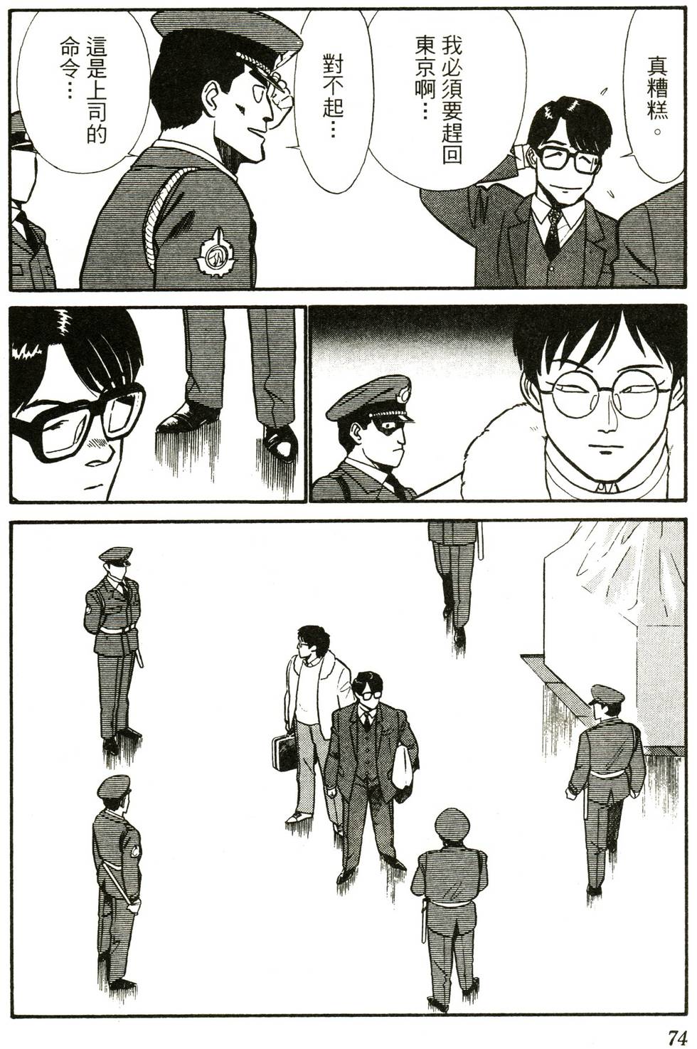 第71页