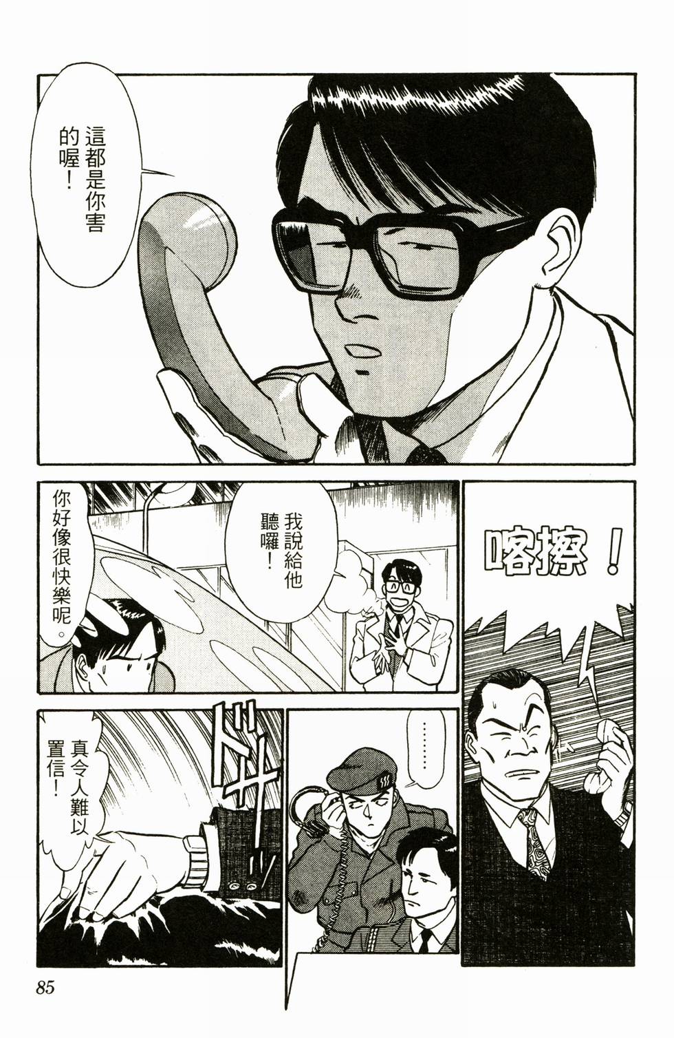 第82页