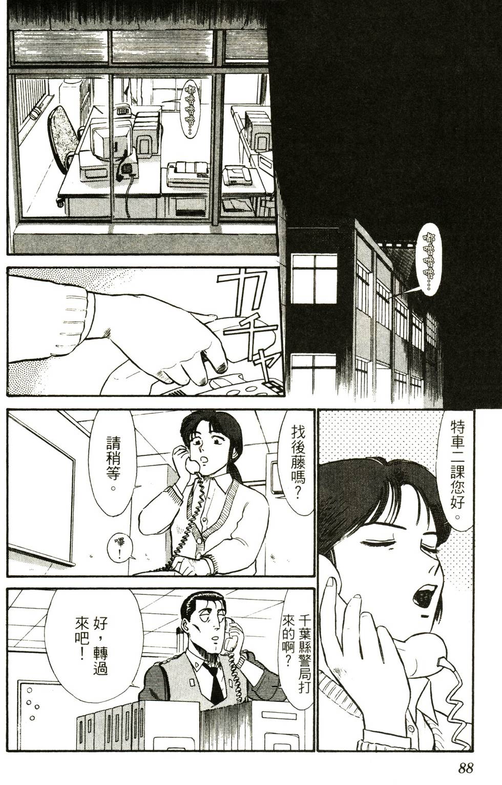第85页