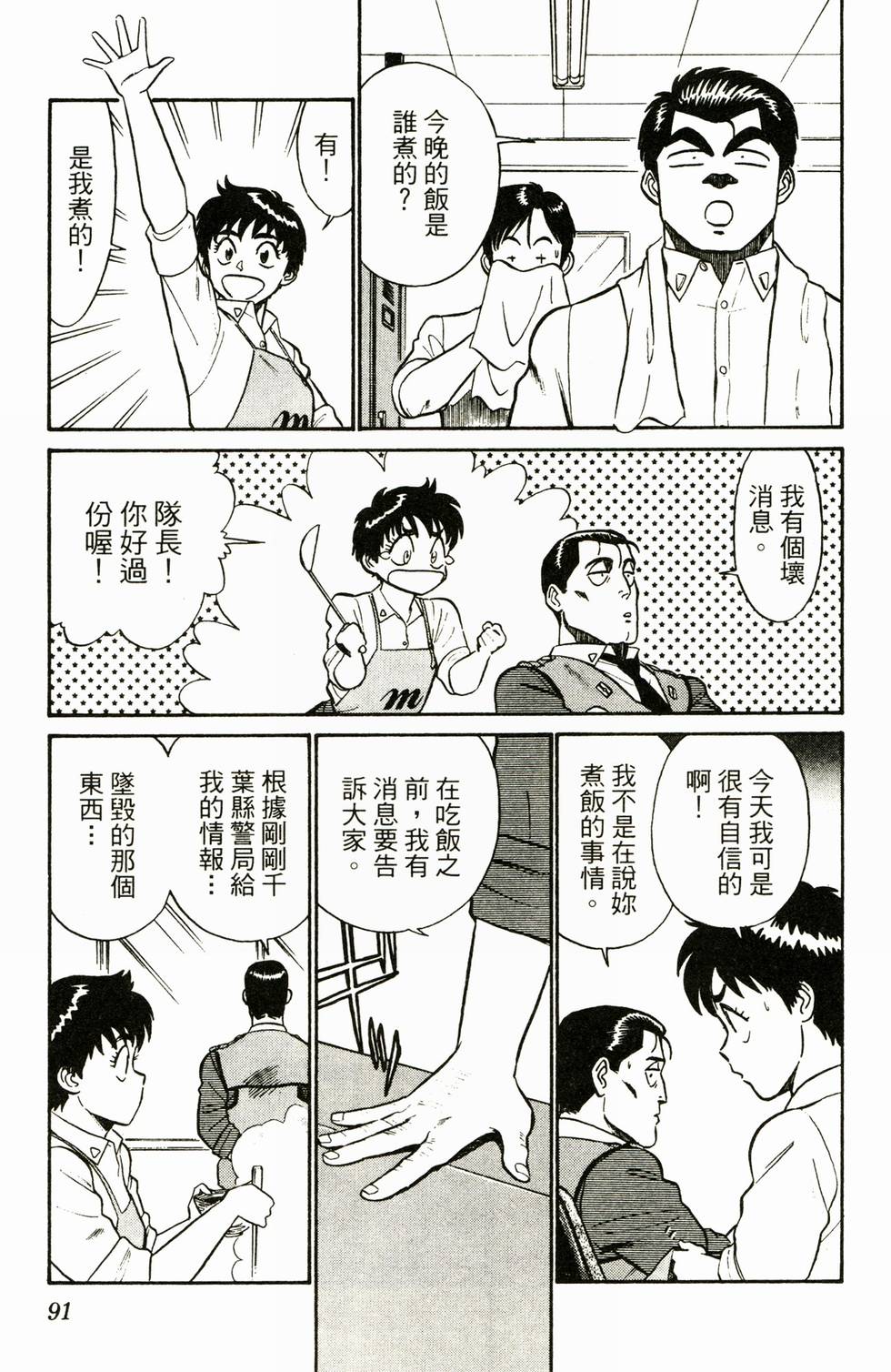 第88页