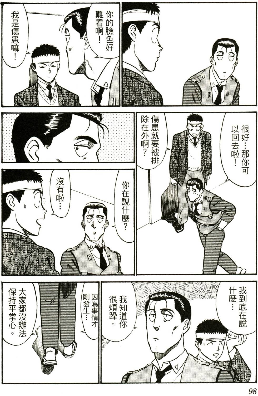 第95页