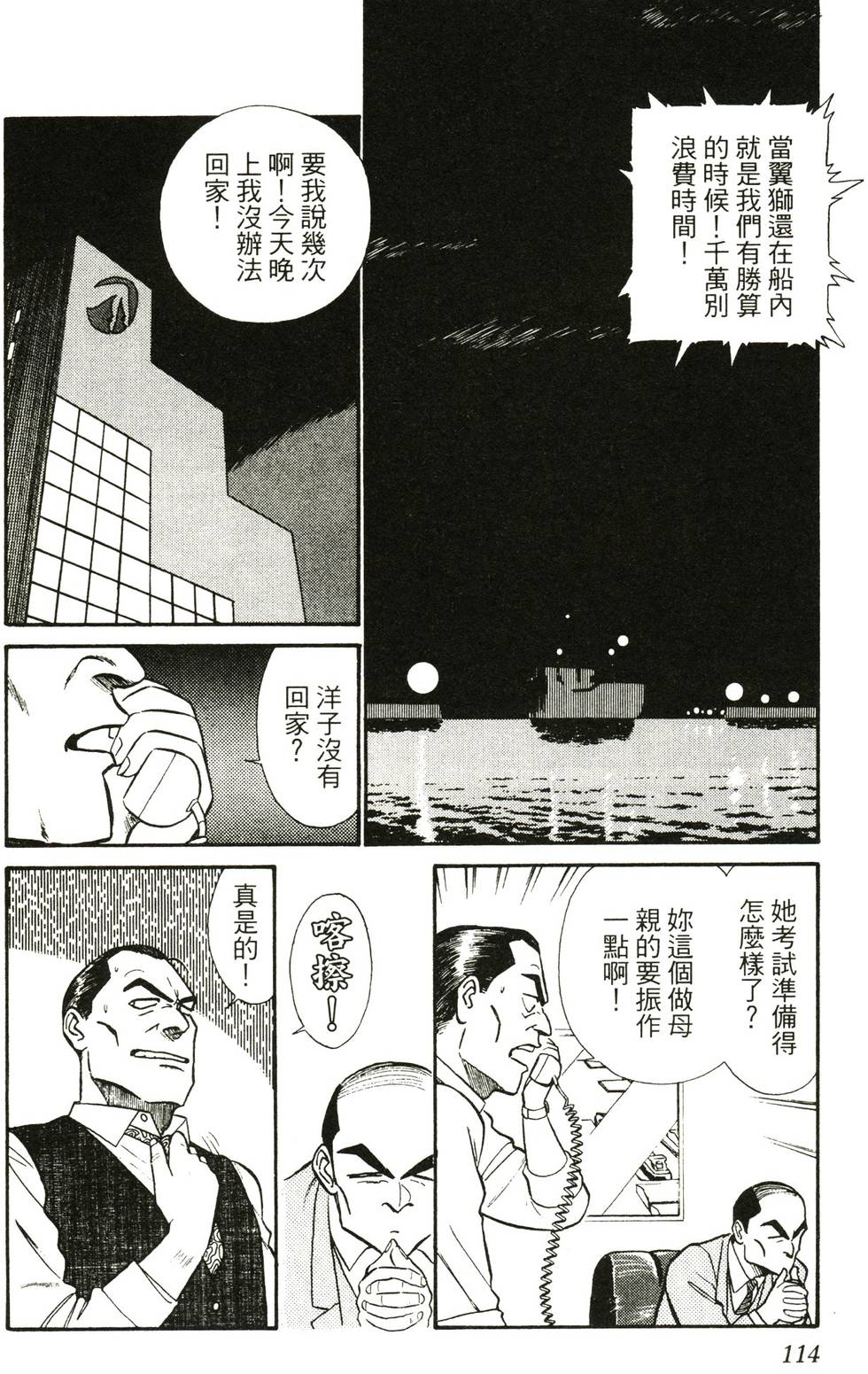 第110页