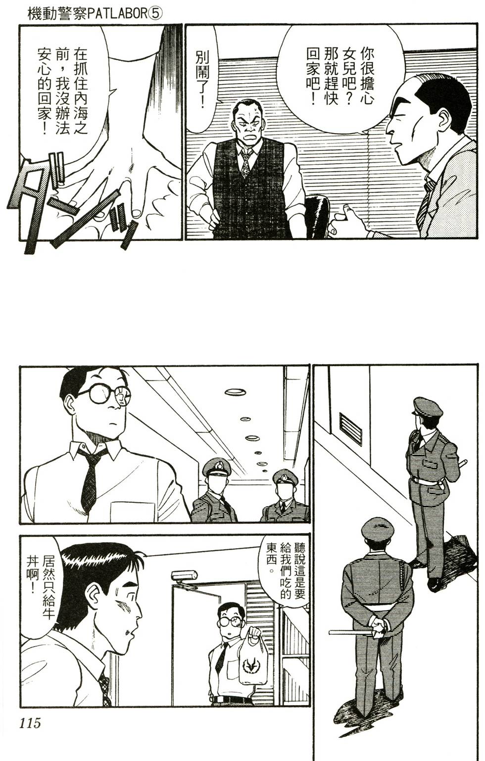 第111页
