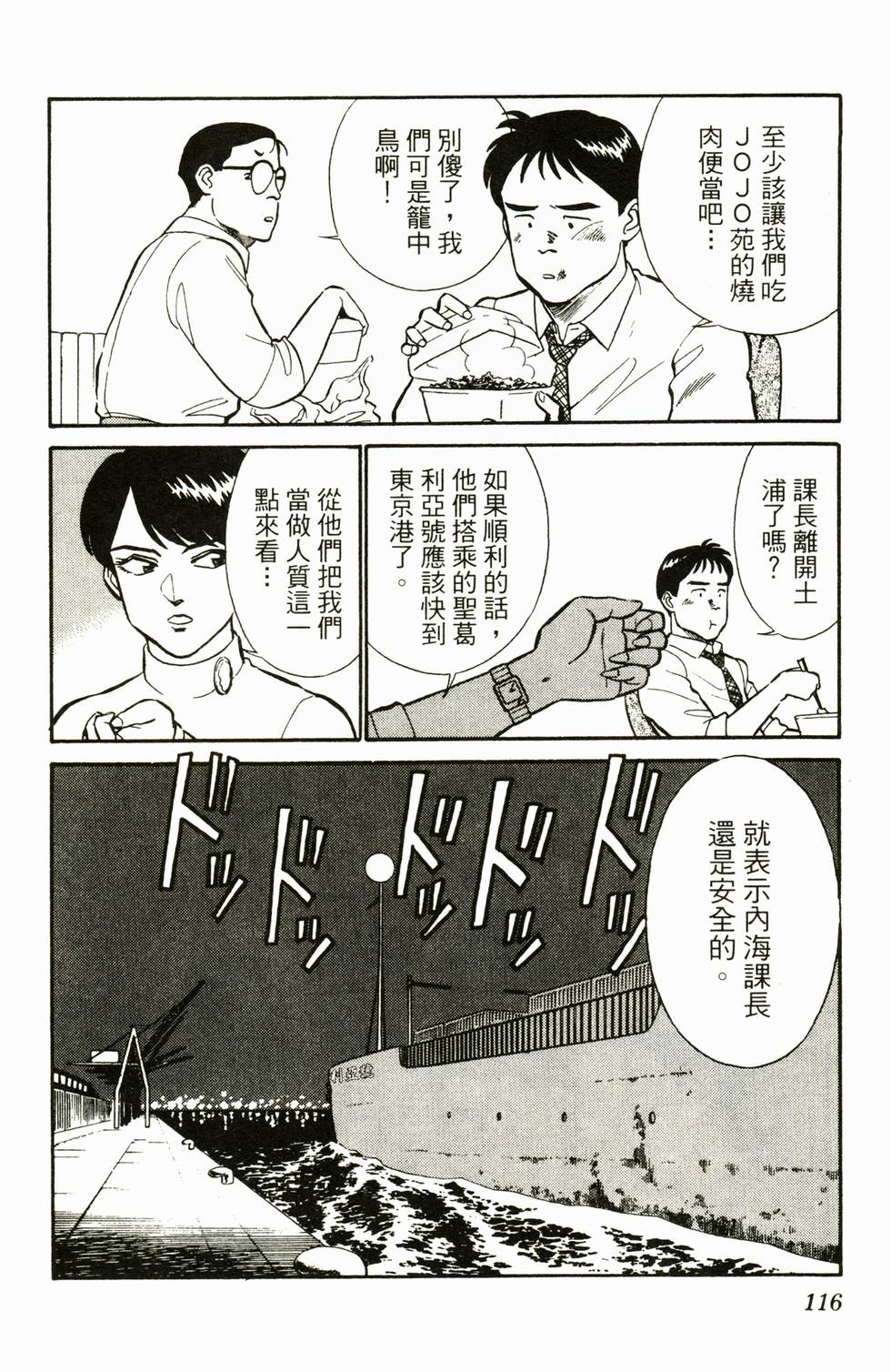 第112页