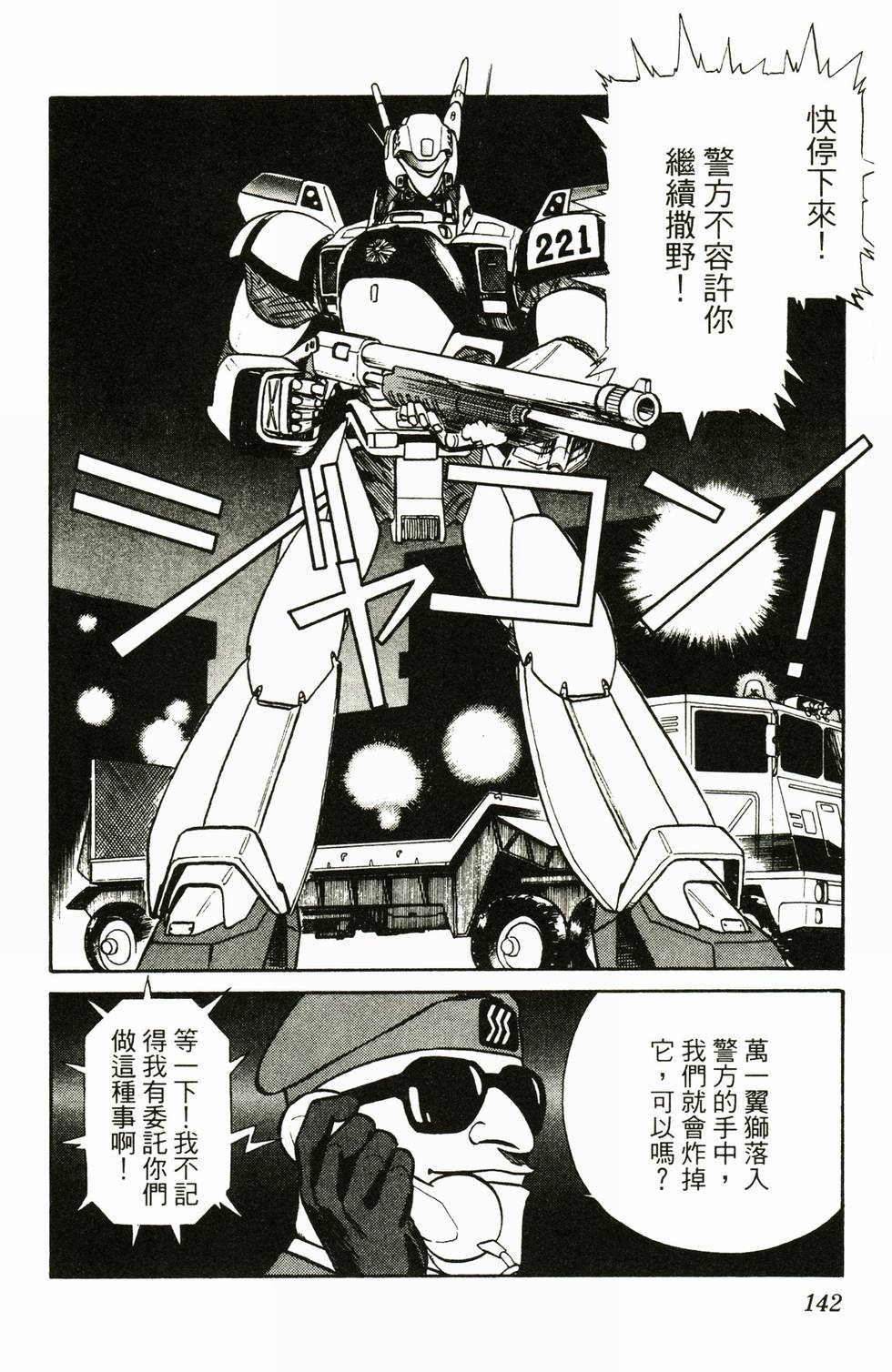第138页