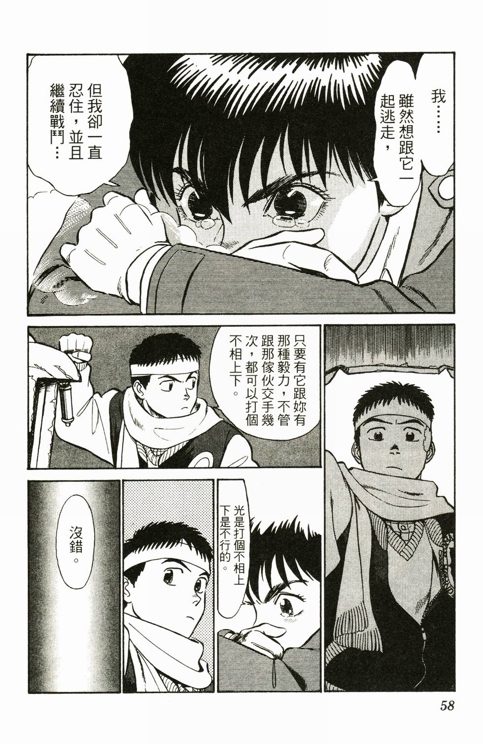 第54页