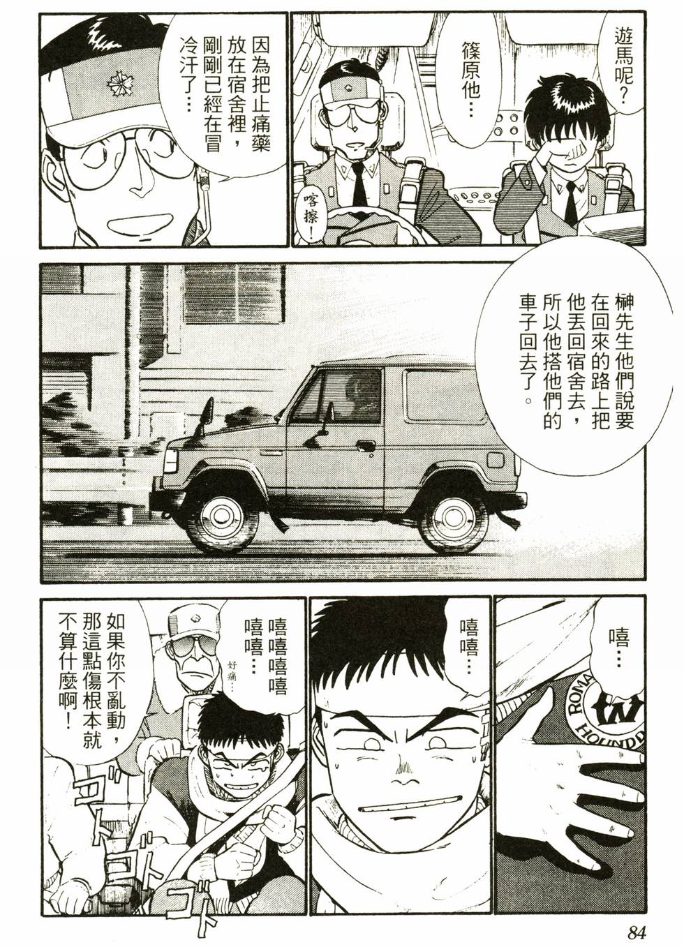 第80页