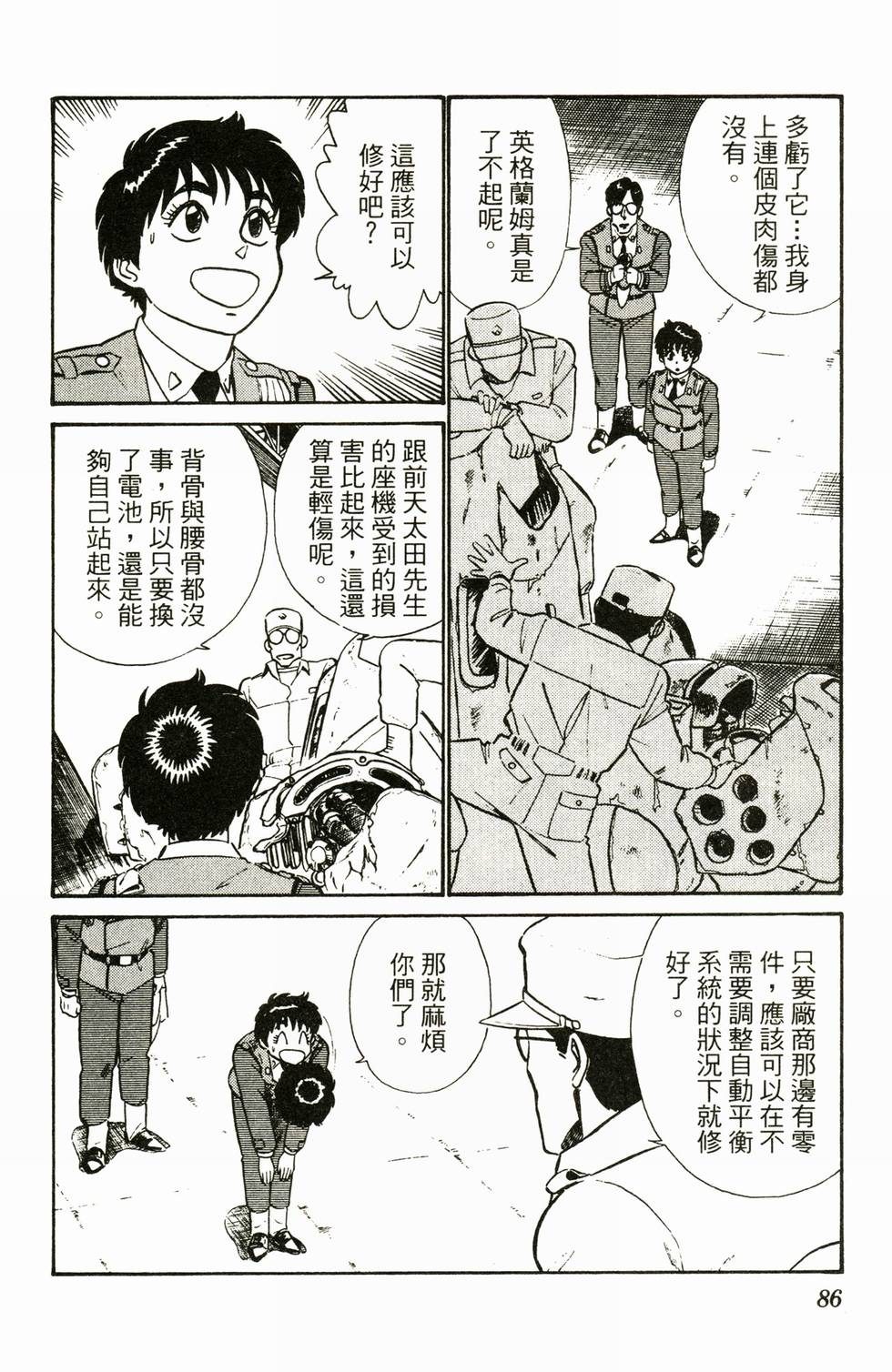 第82页