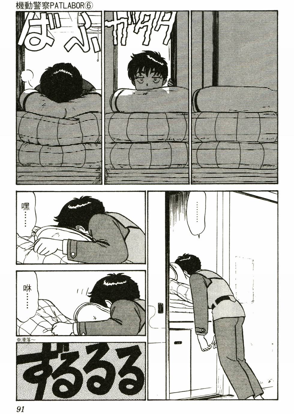 第87页