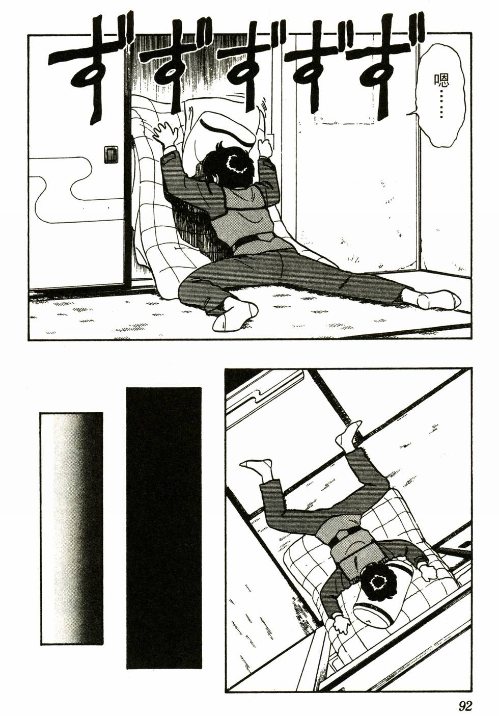 第88页