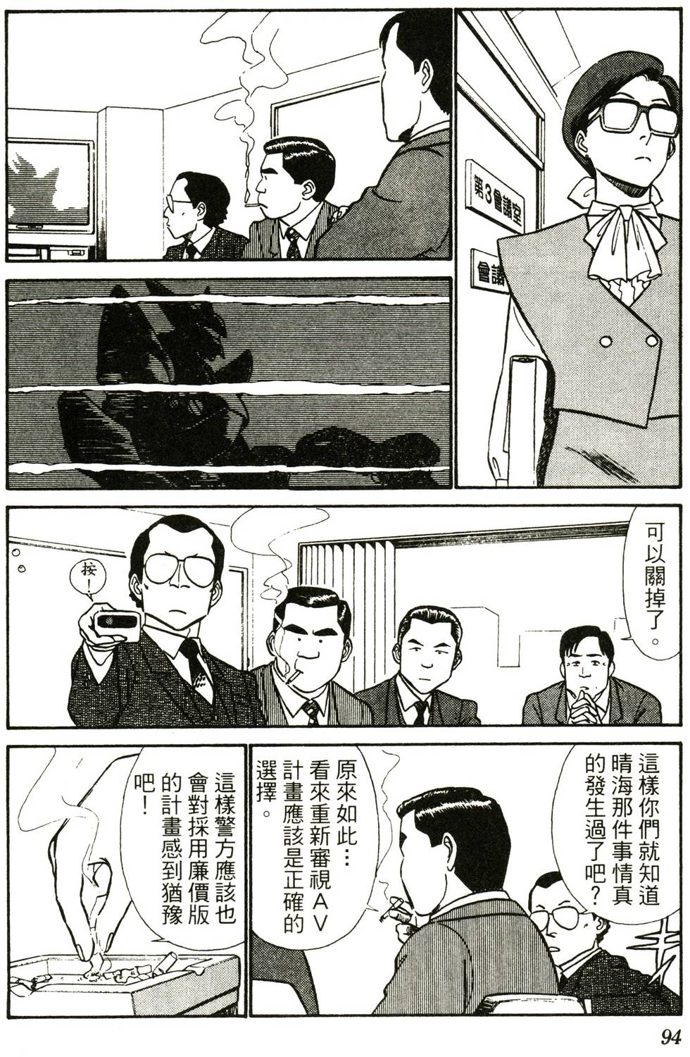 第90页