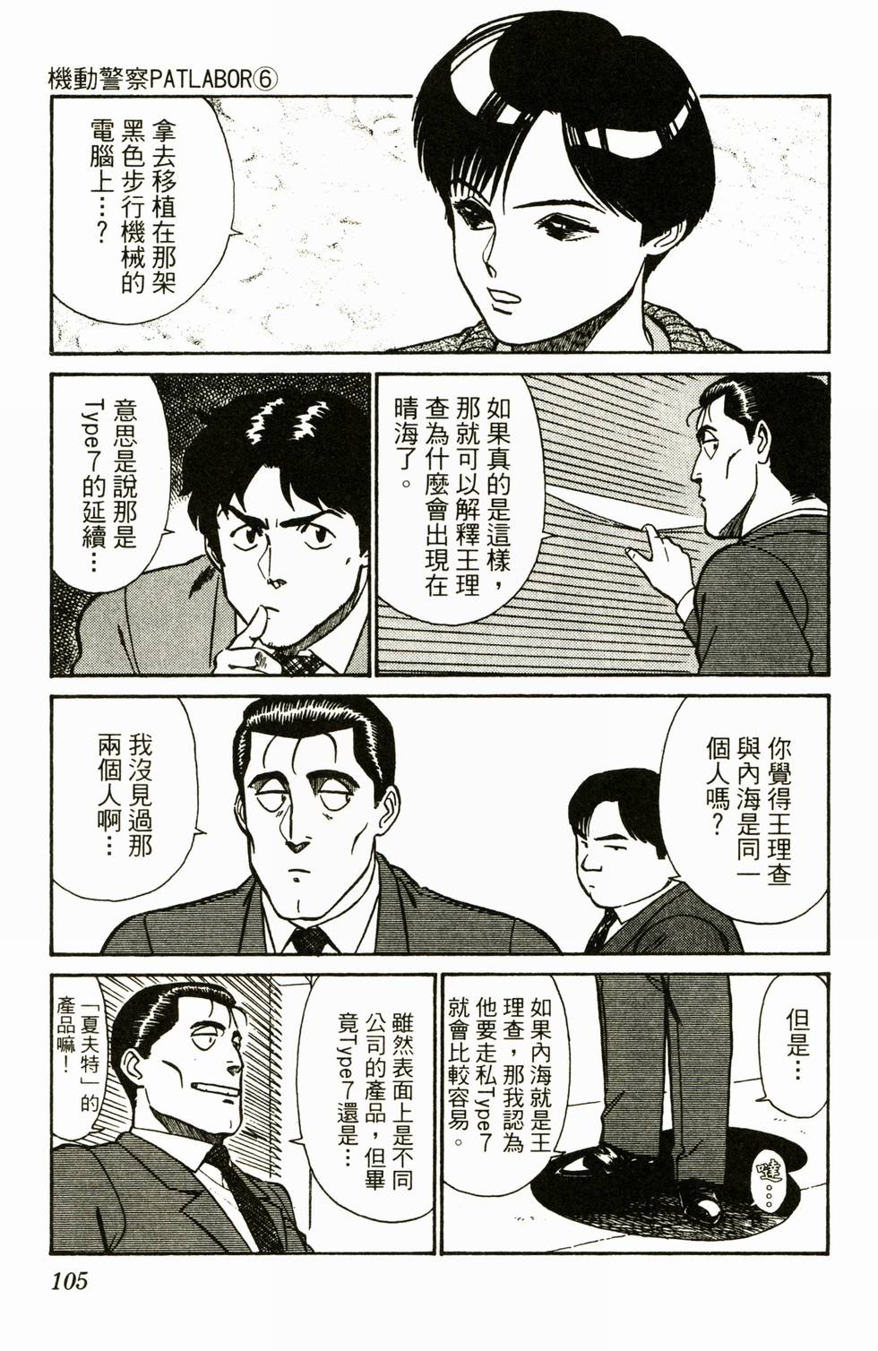 第101页