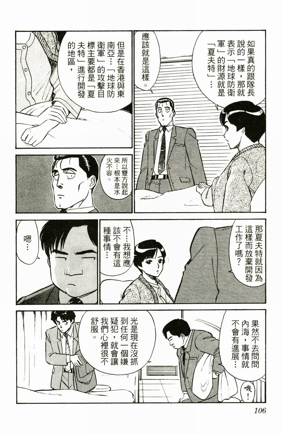第102页