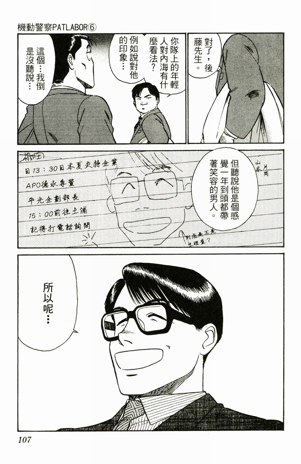第103页
