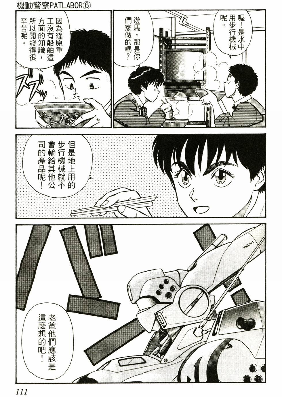 第107页