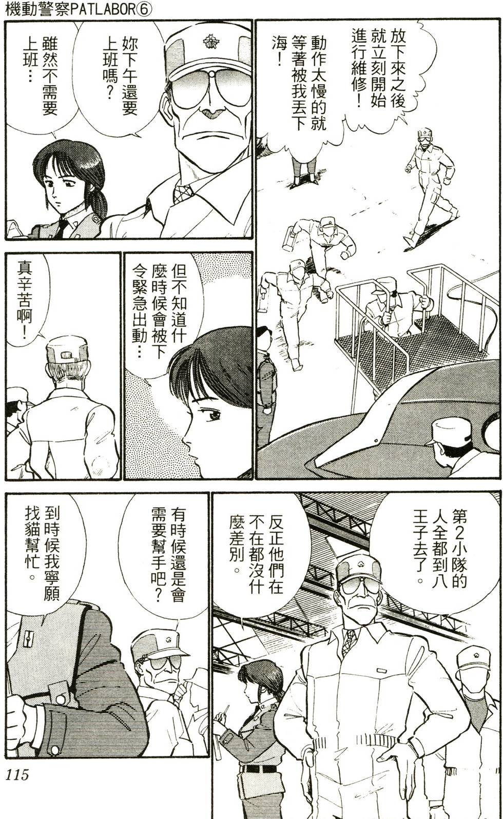 第111页