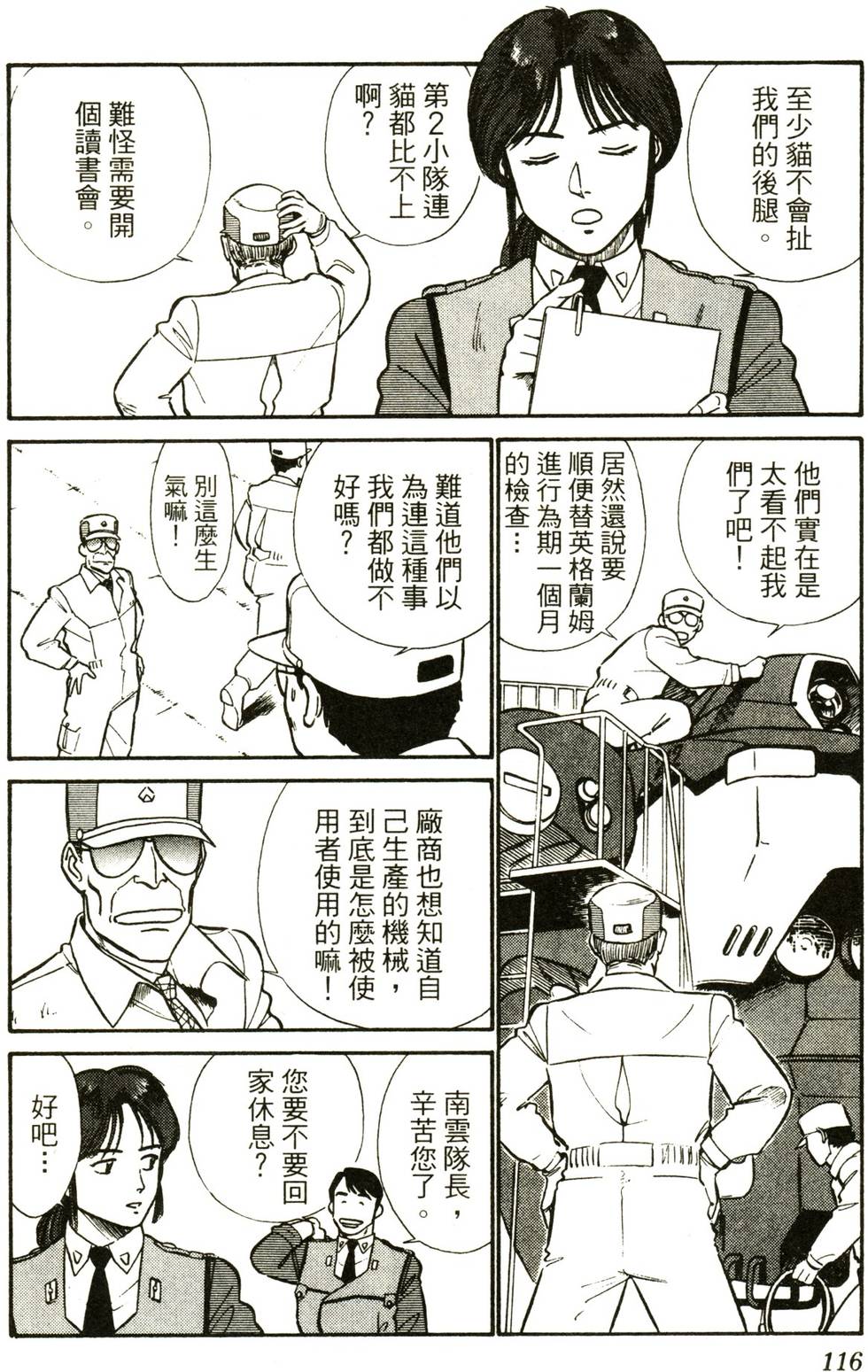 第112页
