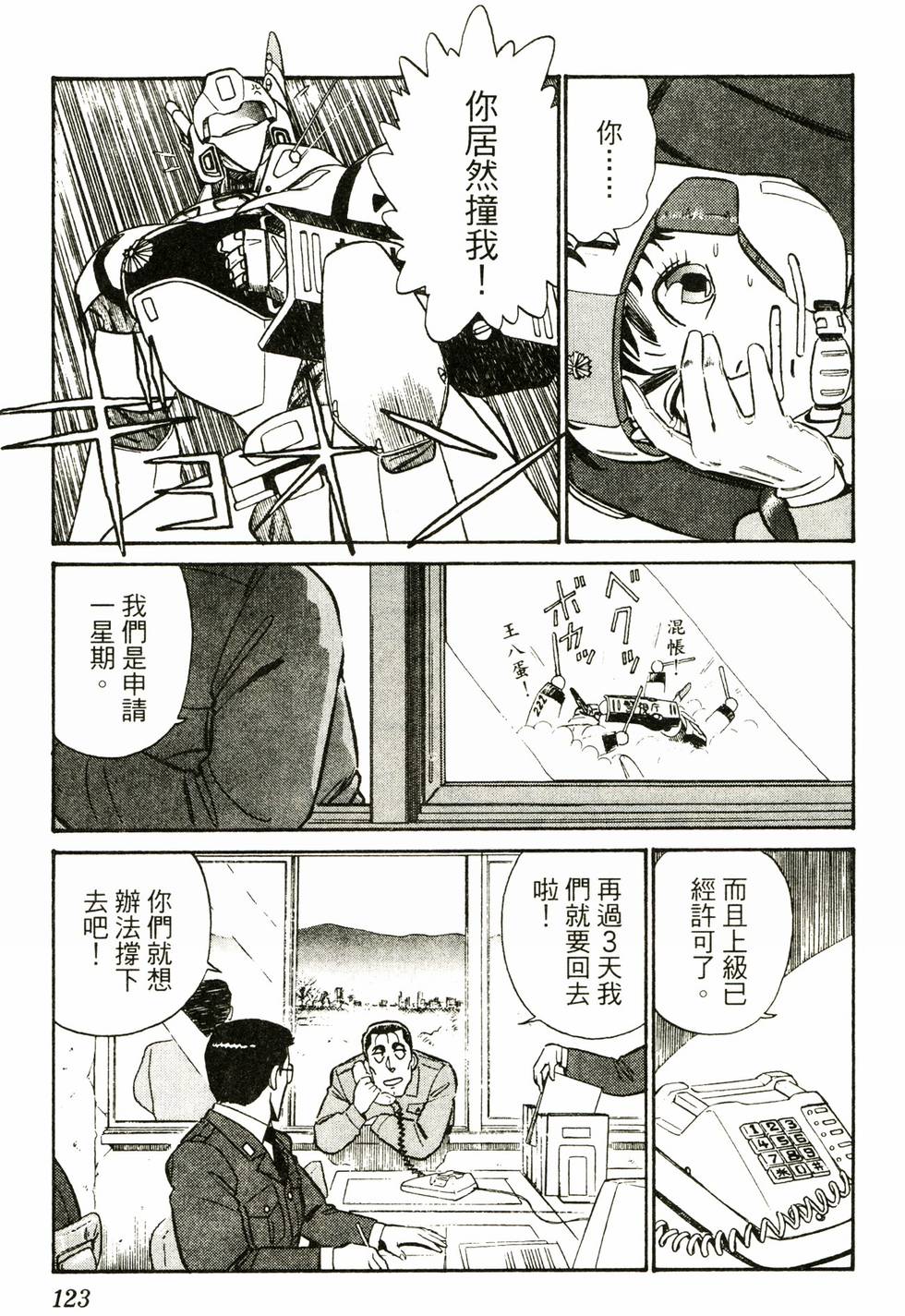第119页