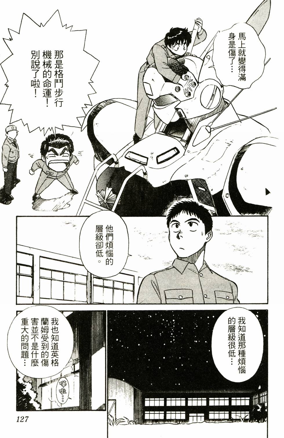 第123页
