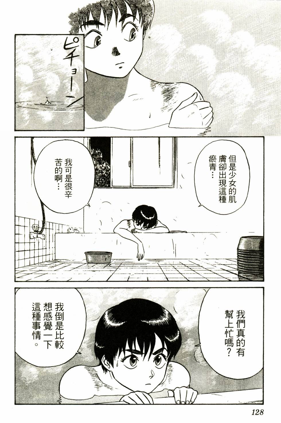 第124页