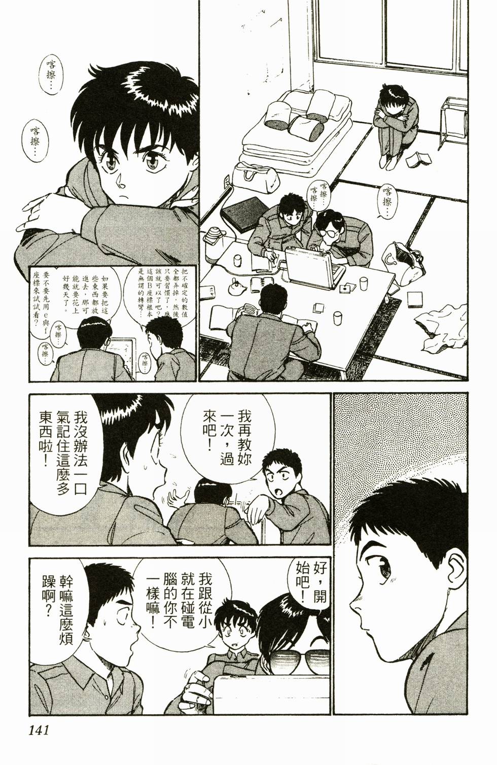 第136页