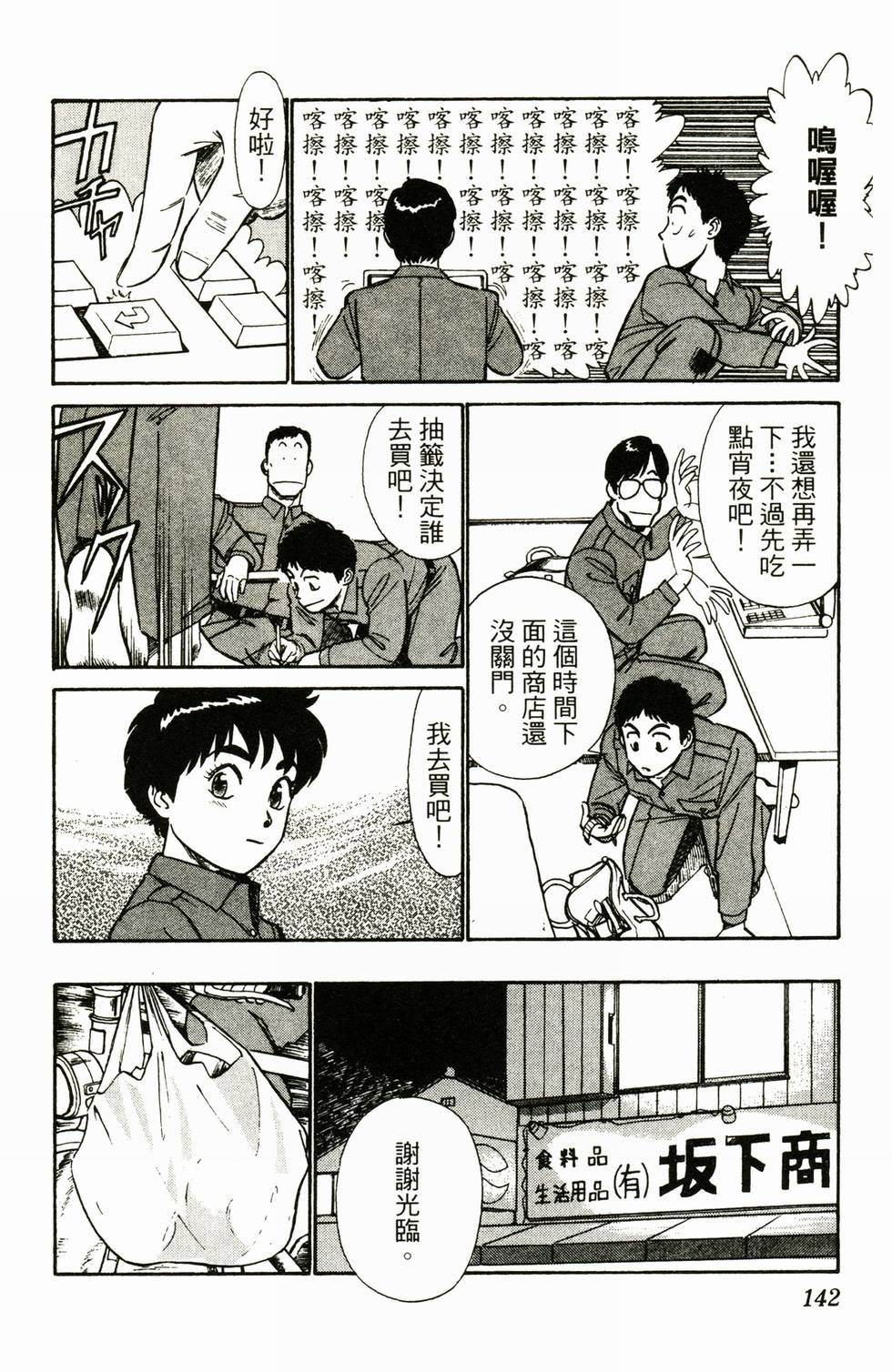 第137页