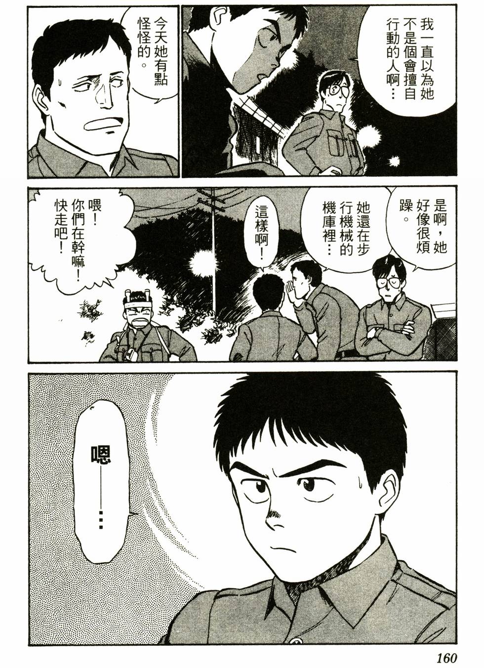 第155页