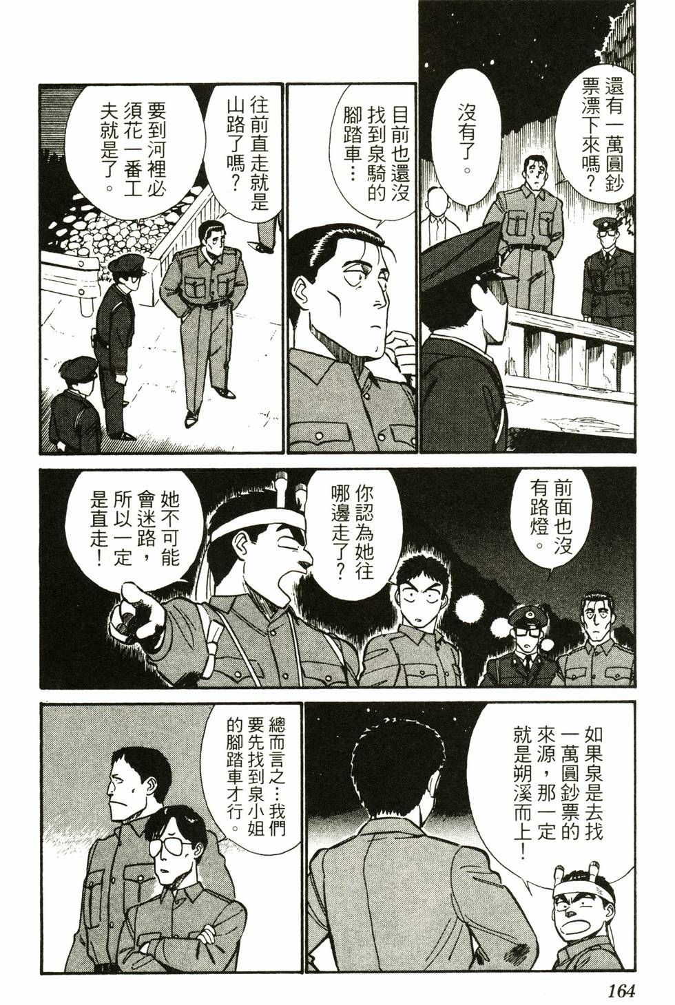 第159页