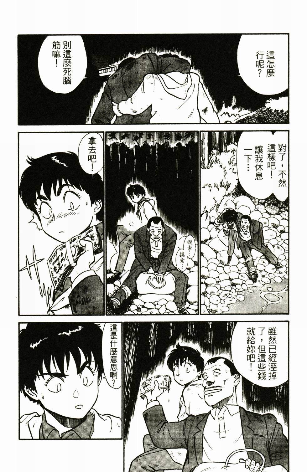 第163页