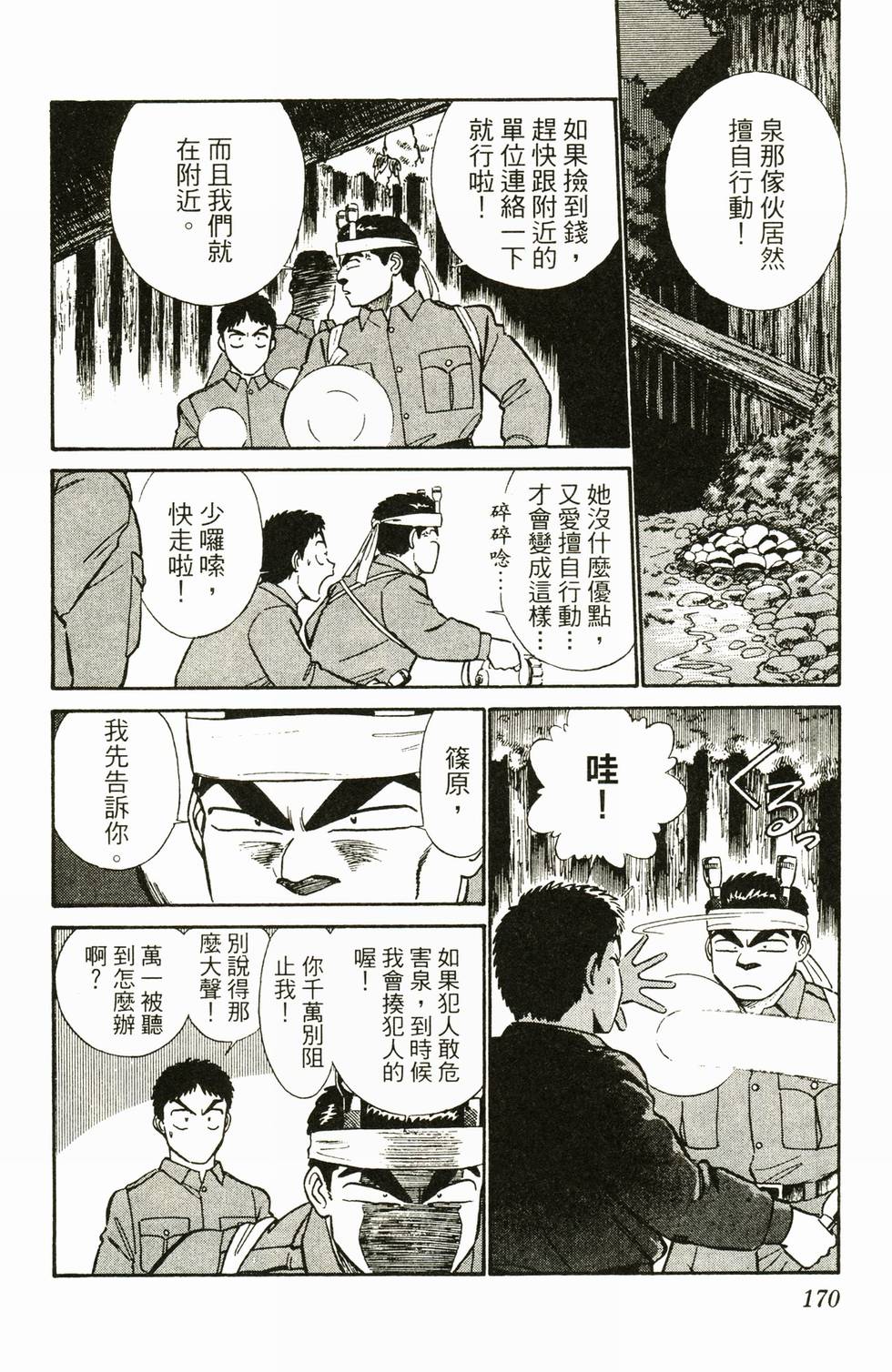 第165页