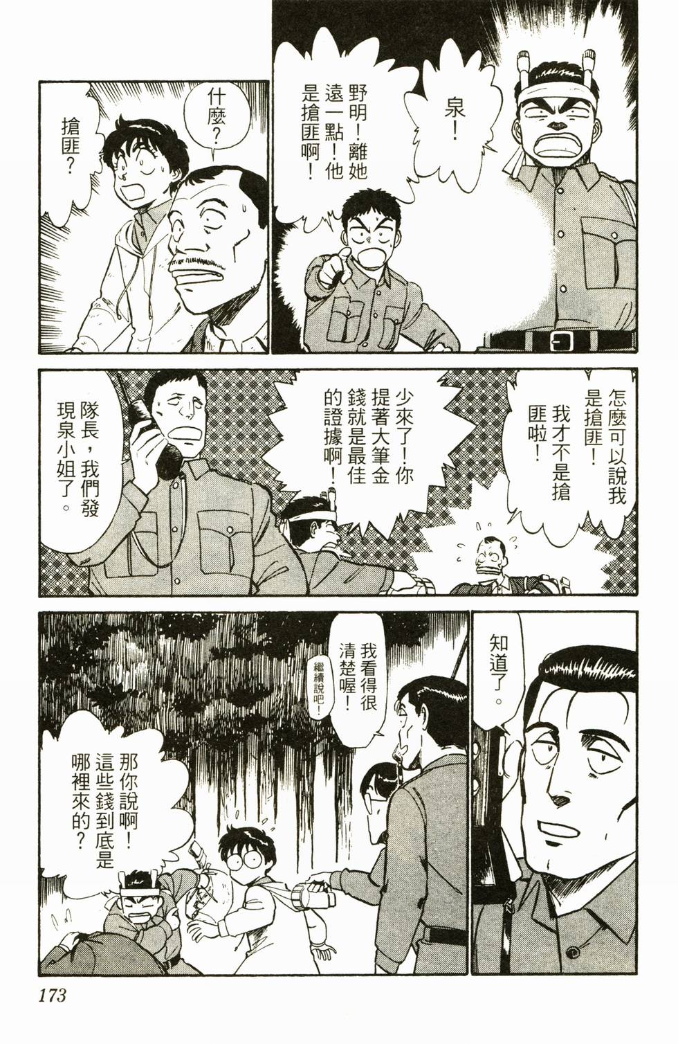 第168页
