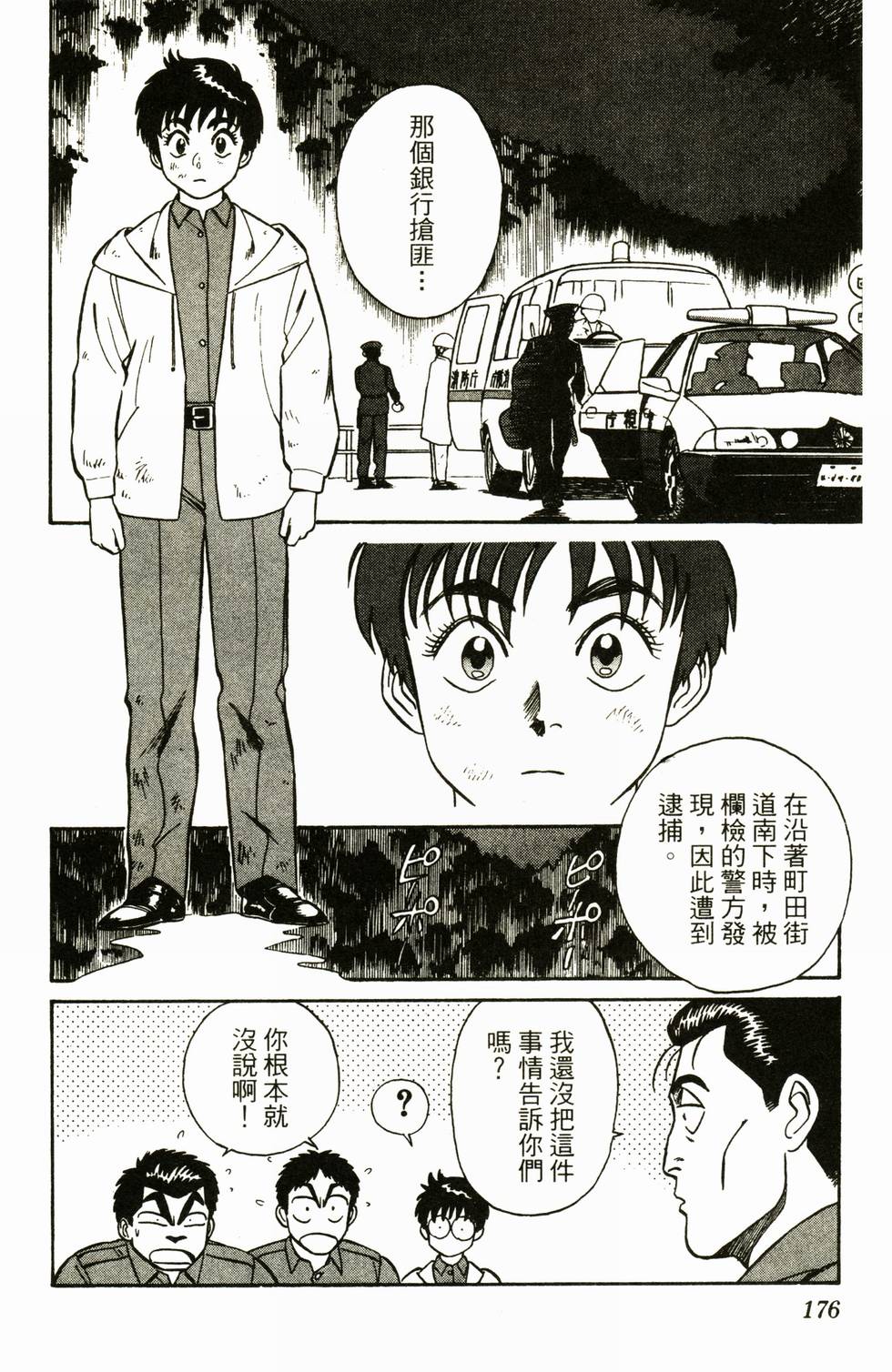 第171页