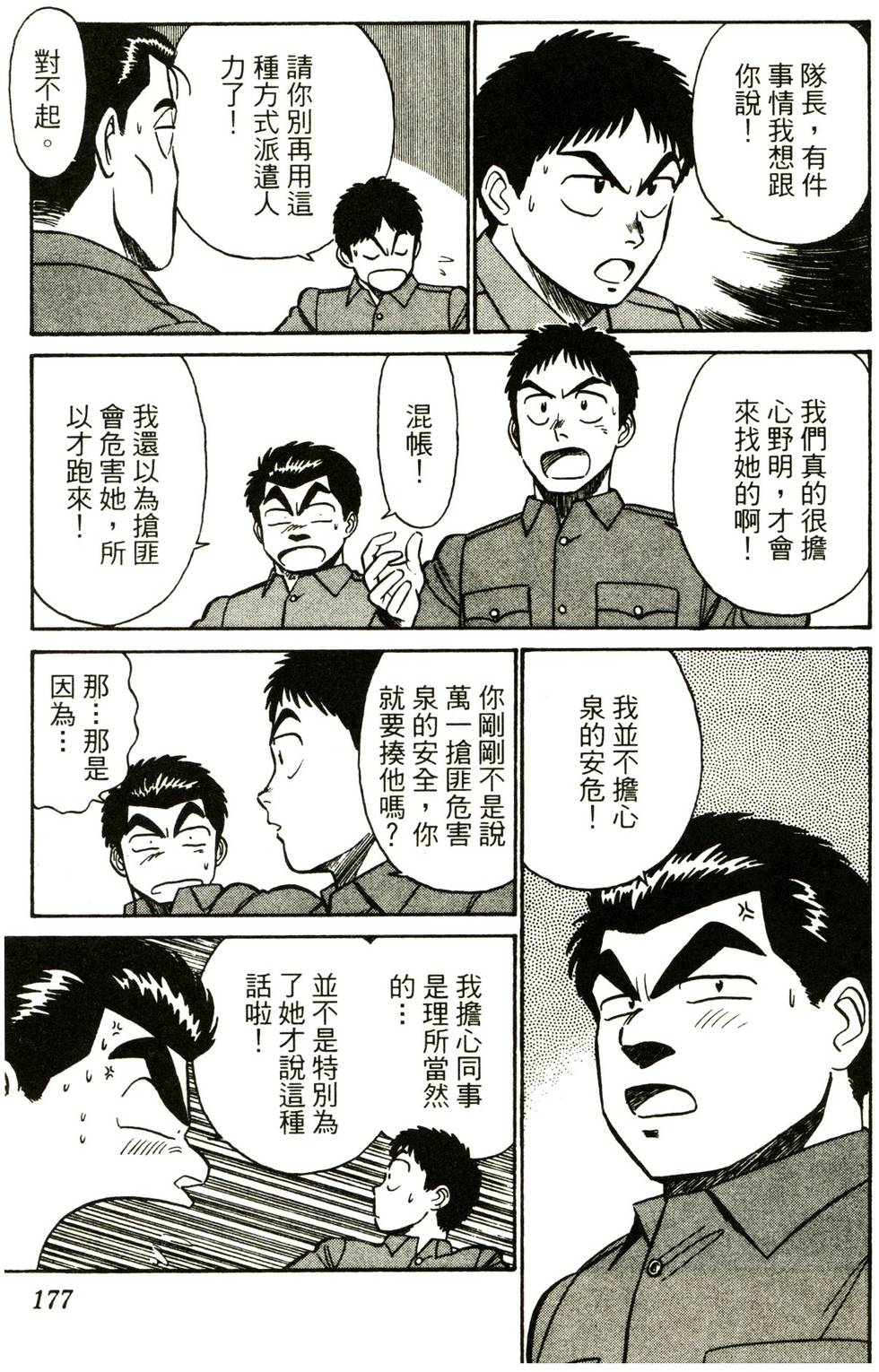 第172页