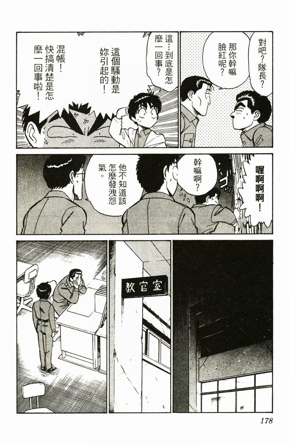 第173页