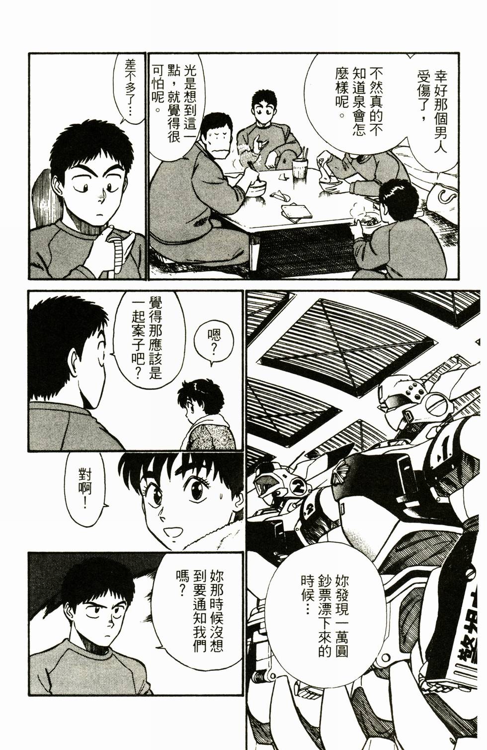 第179页