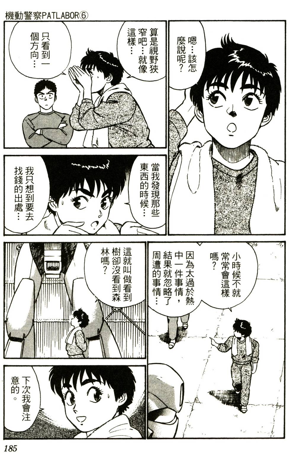 第180页